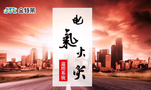 電氣火災監(jiān)控系統 電氣火災監(jiān)控系統