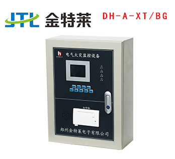 電氣火災(zāi)監(jiān)控 電氣火災(zāi)監(jiān)控