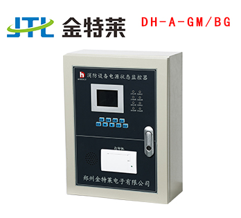 消防設(shè)備電源監(jiān)控系統(tǒng) 消防設(shè)備電源監(jiān)控系統(tǒng)