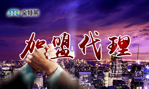 加盟代理 加盟代理