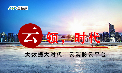 電氣火災(zāi)監(jiān)控系統(tǒng) 電氣火災(zāi)監(jiān)控系統(tǒng)