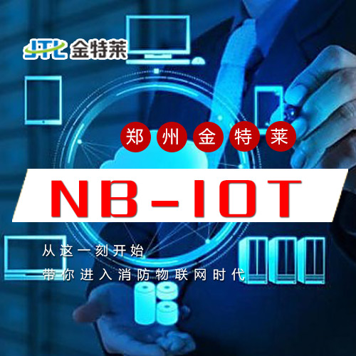 nb-iot智慧用電 nb-iot智慧用電