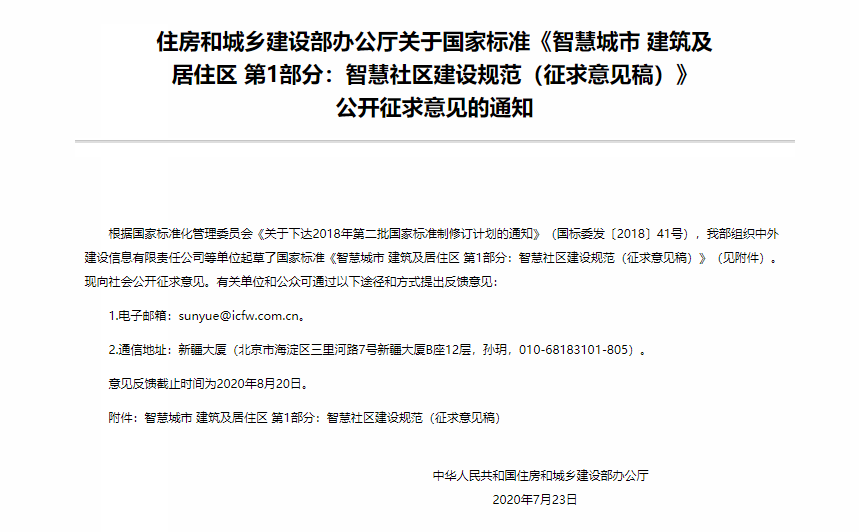 智能消防 智能消防