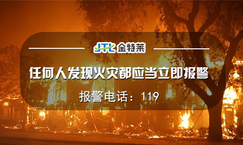防火門監(jiān)控系統(tǒng) 防火門監(jiān)控系統(tǒng)