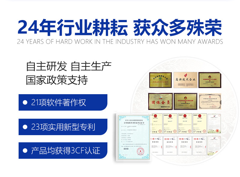 智慧用電 智慧用電