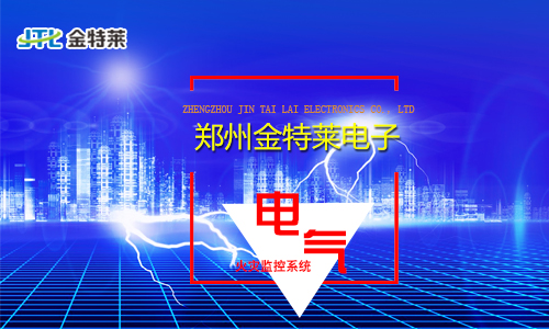 電廠智慧消防案例