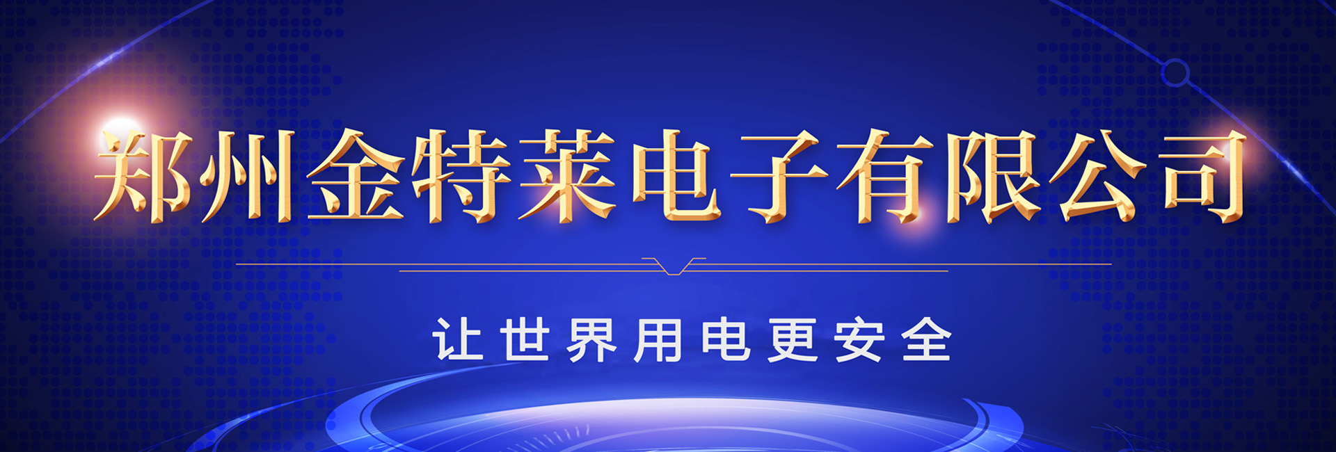 智慧消防服務(wù)平臺企業(yè)如何引領(lǐng)行業(yè)創(chuàng)新？